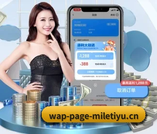 米乐体育客户端下载 APP